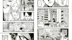 Japan’s new hit: "Mein Kampf", Manga-style