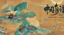 Yao Chinese Folktales